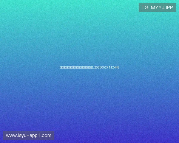 德甲观赛指南:如何免费与付费观看所有比赛直播_20260527112448 德甲观赛指南:如何免费与付费观看所有比赛直播_20260527112448