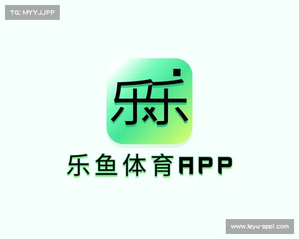 关于乐鱼体育